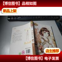 淑女文学馆浪漫星语系列 摩羯座:寄给青春一座城