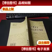 一周学会中医自治前列腺病