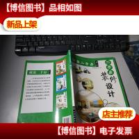 二手房装修设计