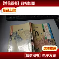中国八大文学经典:聊斋志异