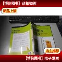 自然排毒最健康