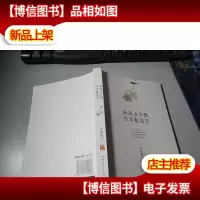 西风多少恨 吹不散眉弯