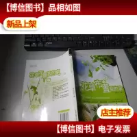 花草布置我的家
