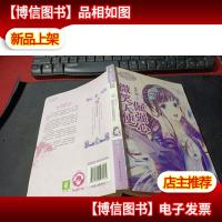 意林小小姐·金牛座:微笑天使倔强心