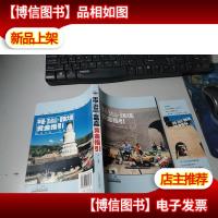 平遥五台山晋商大院黄金指引