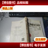 孔子说