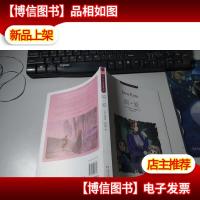 MK珍藏版世界名著系列:简爱