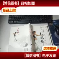 太极操 有*