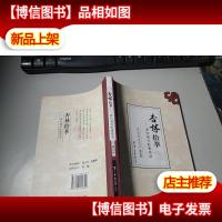 杏林拾萃 : 黄衍强行医集思录