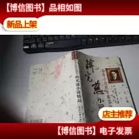 革命小说的早期实验-蒋光慈小说