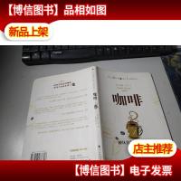 咖啡:一种从容和谐的职场智慧