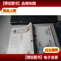 木槿花西月锦绣5:紫蕖连理帝王花