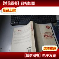 杜拉拉升职记