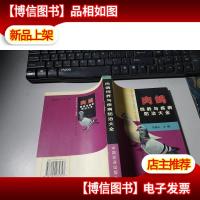 肉鸽饲养与疾病防治大全
