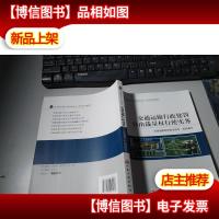 交通运输行政处罚自由裁量权行使实务