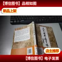 这个世界病了吗?:许倬云说历史