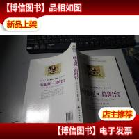 欧也妮·葛朗台