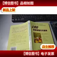 让你的发财梦想代代相传