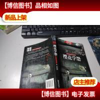 樱花学怨-诡话连篇