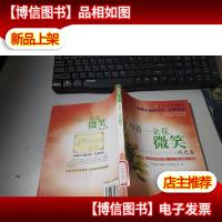 风光卷—对着一朵花微笑—(“冰心儿童图书*”获*图书)