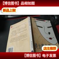 美女鸭头颈:文坛好吃分子沈嘉禄*美食随笔集