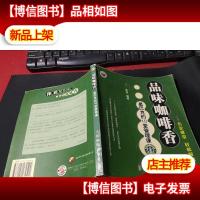 品味咖啡香:星巴克的10堂管理课