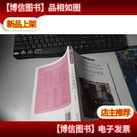 MK珍藏版世界名著系列:八十天环游地球