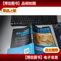 舌尖上的战国:苏秦那张嘴