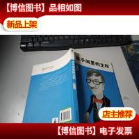 洗手间里的主权