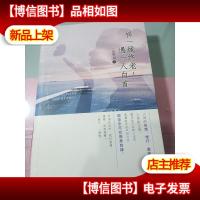 择一城终老,遇一人白首