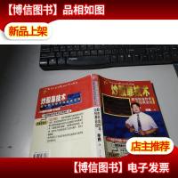 炒股靠技术--股市职业炒手的经典总结