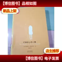 芒果街上的小屋