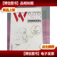 西方文学史话