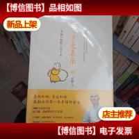 安心才是喜乐:幸福只要把心安下来 未拆封