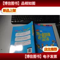 天哪!你这个淘气包·好奇卷:我的超级老实话
