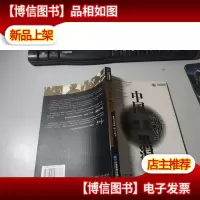 中国企业黑洞:62个中国企业现实问题的透视与诊断
