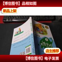 大象学校3.怪怪国奇遇