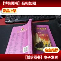 童年·在人间·我的大学