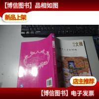 精品文摘:睁开心灵的眼睛