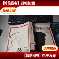 张学良幽禁秘史