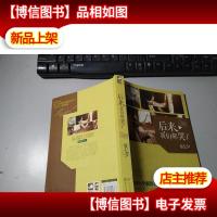 后来我们都哭了