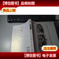 逝者如斯未尝往