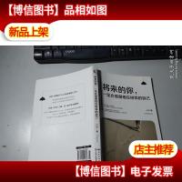 将来的你一定会感谢现在拼命的自己(精华版)