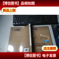 纳税人俱乐部丛书:企业经营中的九大金融方式应用