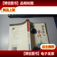 《资本论》与当代