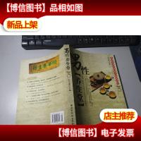 男性养生堂:孔伯华养生医馆专家谈养生