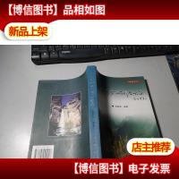 石屋纪事丛书之一:走进神秘的太行大峡谷