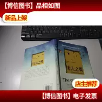 伟大之翼:人字雁阵带来的启示