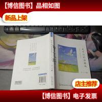 曹文轩经典品读书系 走不出的油麻地 《草房子》精选点评本