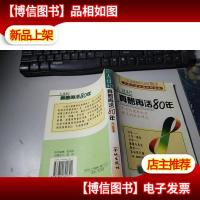 人过40,真想再活80年